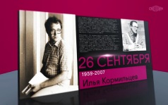 26 сентября 2026