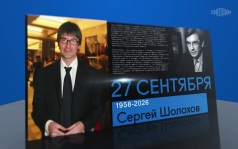 27 сентября 2026