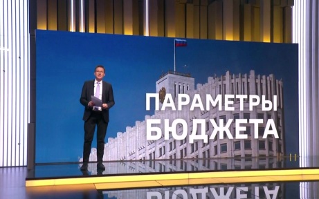 В Правительстве обсудили проект бюджета на следующие три года