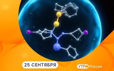 Эфир от 25.09.2026