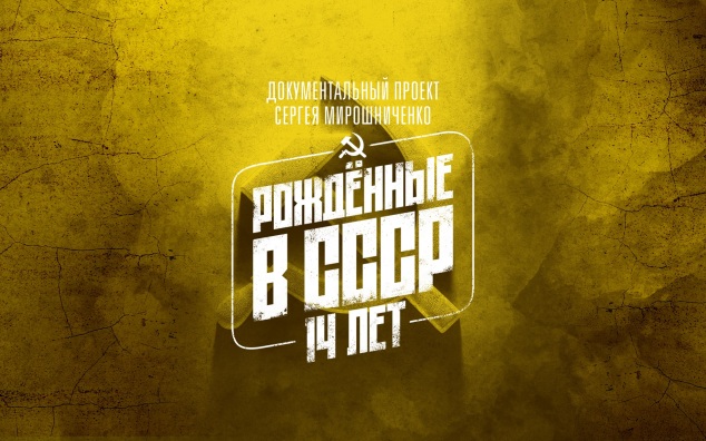 Четырнадцатилетние