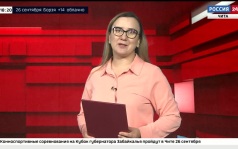Эфир от 25.09.2026