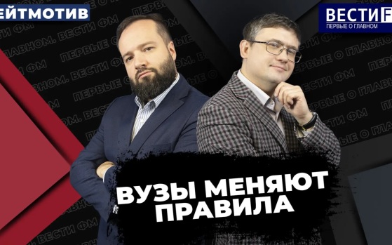 "Об образовательной траектории лучше задумываться заранее". Эфир 25.09.2026