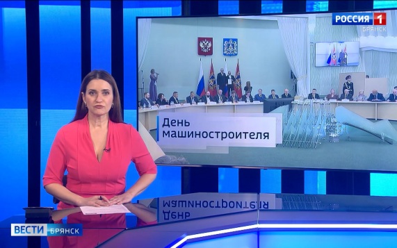 "Вести. Брянск"