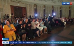 В Музее Победы открылся съезд к 85-летию Комитета советских женщин