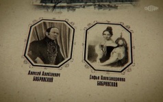 Алексей Бобринский. Внук императрицы