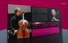 28 сентября 2026