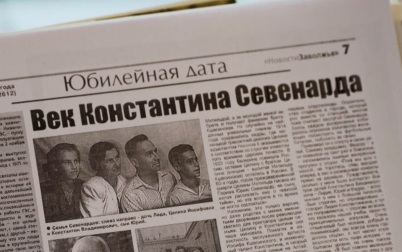 Константин Севенард. Укротитель воды