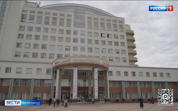 Белгородский госуниверситет отметил полуторавековой юбилей