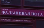Театральное волшебство