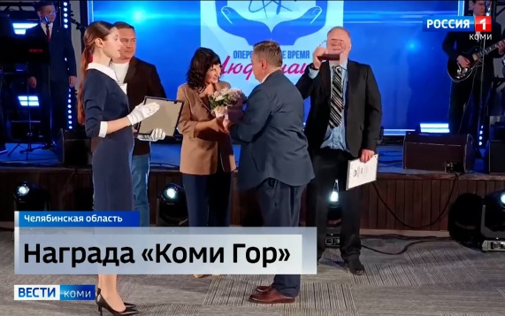 Проект ГТРК "Коми Гор" победил на IV Всероссийском медиафоруме "Опережающие время. Люди науки"