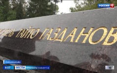 Дзæуджыхъæуы байгом кодтой Гæздæнты Гайтойы цыртдзæвæн
