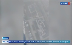 Желтый уровень опасности из-за тумана в Москве и наводнение в Владивостоке