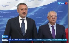 В Госдуму нового созыва приглашены Путин, Мишустин и Матвиенко: готовятся к первому заседанию