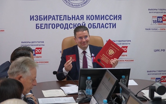 В избиркоме Белгородской области вручили удостоверения избранным депутатам Госдумы