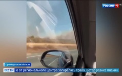 В Оренбургской области потушили крупный природный пожар
