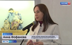 Вести Поморья в 14:30, эфир 26 сентября 2026 г.
