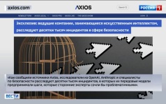 Крупные компании приостанавливают обучение ИИ из-за утечек безопасности