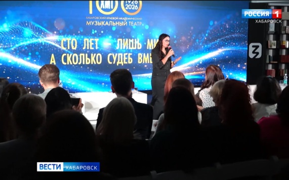 «Ждём звёзд!»: юбилейные торжества к столетию Краевого музыкального театра открыла презентация книги