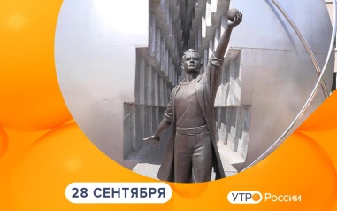 Эфир от 28.09.2026