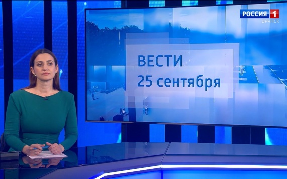 "Вести. Брянск"