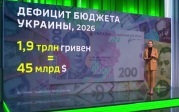 Военный бюджет Украины втрое превысил траты на поддержку украинской экономики