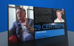 29 сентября 2026