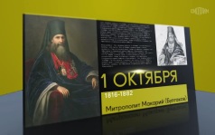 1 октября 2026