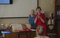 Педагоги Приморья осваивают навыки первой помощи