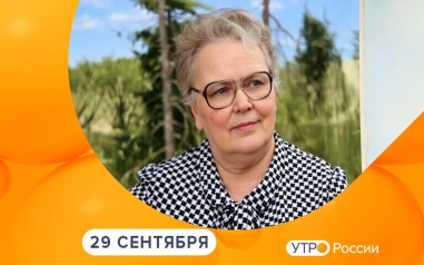 Эфир от 29.09.2026