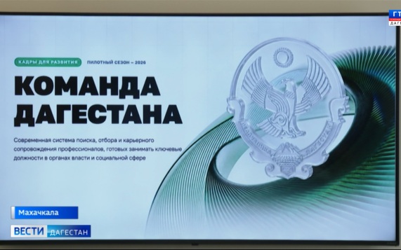 Фёдор Щукин провёл очередное собеседование с кандидатами в рамках новой кадровой программы