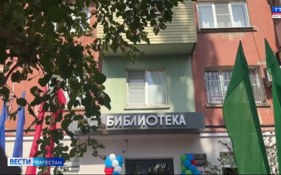 В День города после модернизации открылся филиал №6 Централизованной библиотечной системы