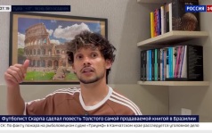 Футболист сделал Толстого бестселлером в Бразилии
