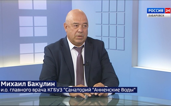 Старейшее лечебное учреждение Хабаровского края – санаторий «Анненские воды» – отмечает 160-летие