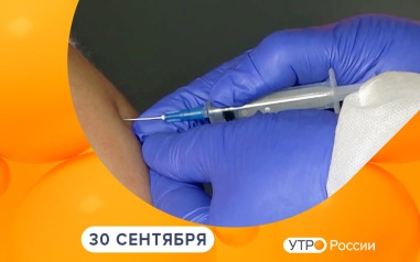 Эфир от 30.09.2026