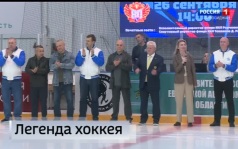 Вести-Биробиджан 29.09.2026