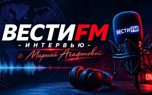 ЕАЭС экспортирует устойчивость. Эфир 30.09.2026