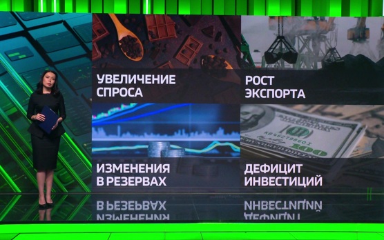РФ нарастила экспорт сладостей и угля в Египет, доля доллара падает, а ЕС нужно 800 млрд долларов в год на ИИ и космос