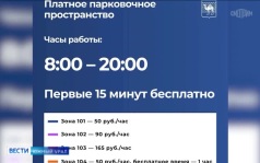Власти Челябинска объявили о запуске в октябре платных парковок