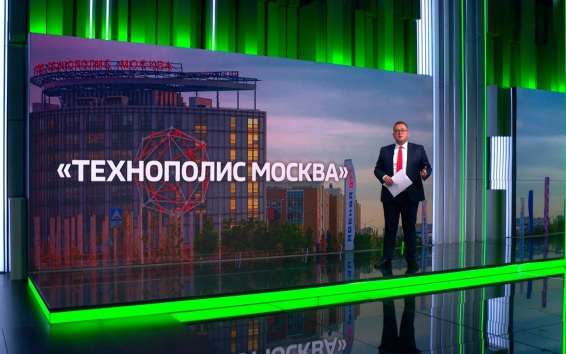 20 лет роста: "Технополис Москва" объединяет сотни предприятий и лидирует по объему вложений