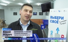 Вести Поморья в 11:30, эфир 1 октября 2026 г.
