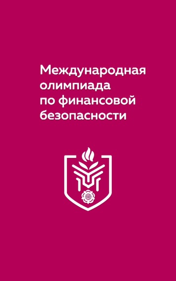 Формула будущего