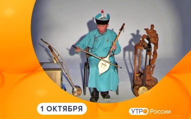 Эфир от 01.10.2026