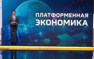Первый день октября внесет ясность в правила игры для маркетплейсов, продавцов и самозанятых
