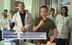 Вести Поморья в 9:30, эфир 1 октября 2026 г.