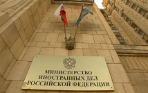 Венгерские дипломаты обязаны покинуть Россию в ответ на высылку российских сотрудников