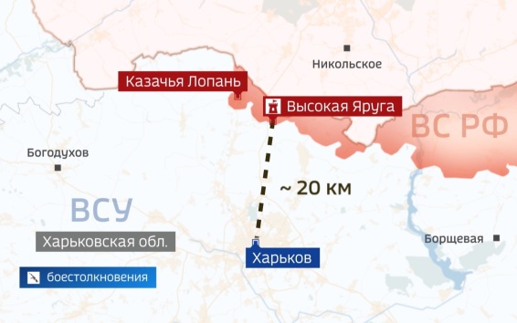 Взятие трех сел и удары по Киеву: операции на Харьковском направлении