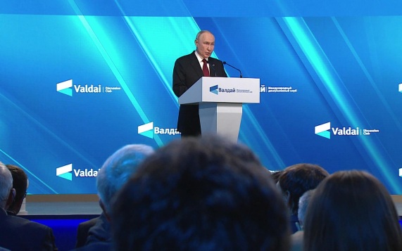 Владимир Путин выступил на заседании клуба "Валдай"