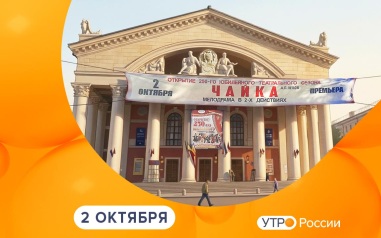 Эфир от 02.10.2026