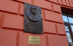 Имя, связанное с эпохой: в Благовещенске на здании БГПУ открыли мемориальную доску Василию Ступникову